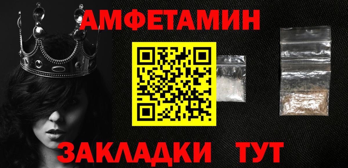 Армавир  Амфетамин  Амфетамин  Амфетамин Розовый  Вход с VPN 