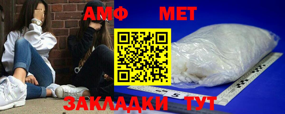 АМФЕТАМИН 97% Армавир