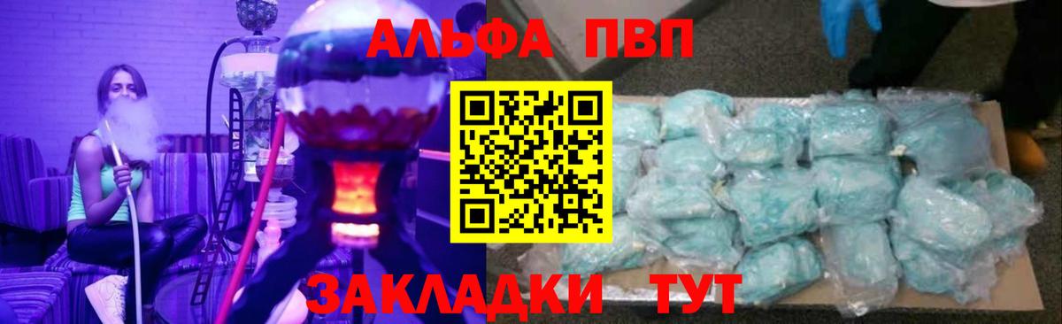 Alpha-PVP крисы CK  Вход с VPN  APVP СК  Армавир 