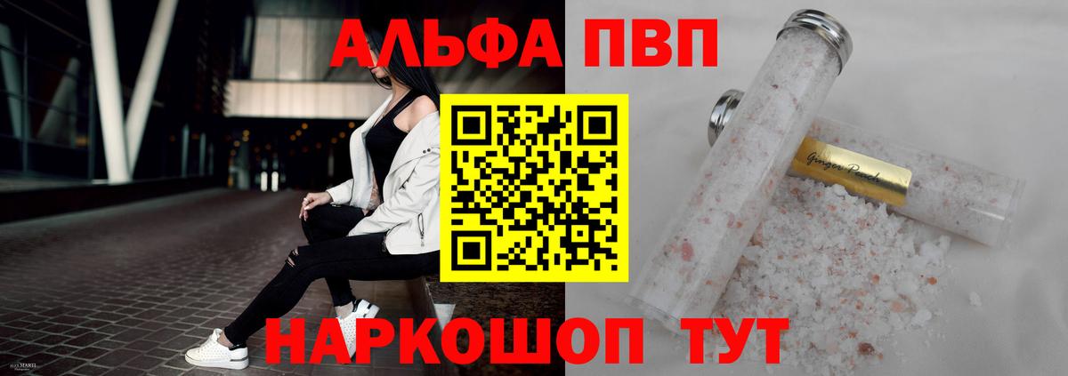 А ПВП VHQ Армавир
