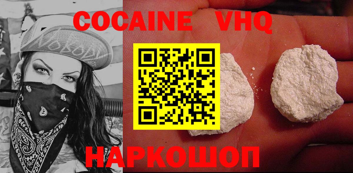 КОКАИН Columbia  Cocaine 98%  Армавир  Вход с VPN 
