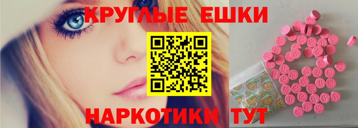 mega ссылка  Вход с VPN  Ecstasy  Армавир  Ecstasy Дубай  Ecstasy TESLA 