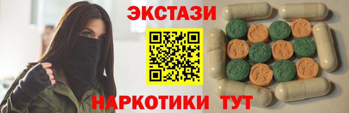 Экстази 99% Армавир