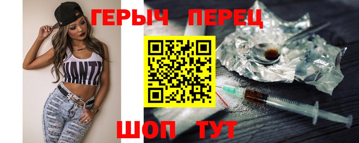 Героин Афган Армавир