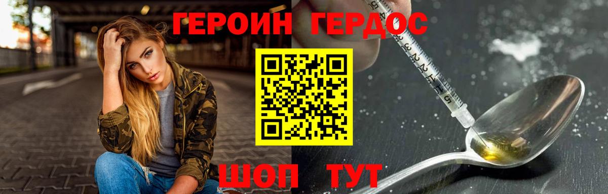 Армавир  Героин герыч  Вход с VPN 