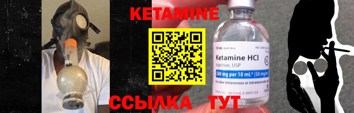 Кетамин VHQ  Вход с VPN  КЕТАМИН ketamine  Армавир 