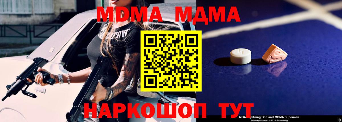 Армавир  MDMA  MDMA Molly  Вход с VPN  МДМА VHQ 