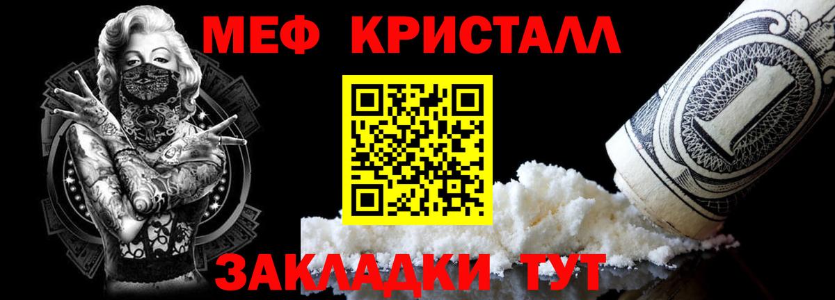 Армавир  наркошоп  Мефедрон кристаллы  Вход с VPN  МЯУ-МЯУ кристаллы 