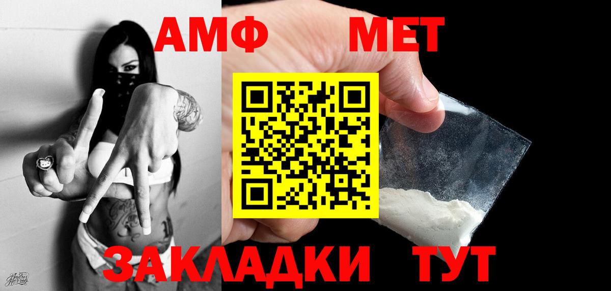 Армавир  Первитин витя  Метамфетамин  Вход с VPN  Первитин витя 