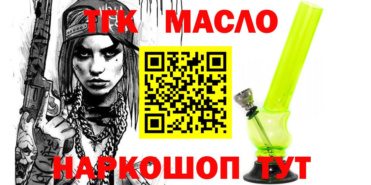 ТГК вейп Армавир